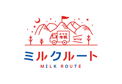 MILK ROUTE ロゴ・webサイト・パッケージ制作